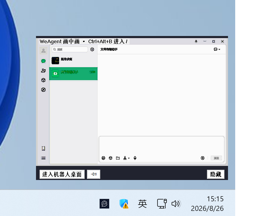 Windows 桌面上悬浮的画中画小窗，显示微信界面